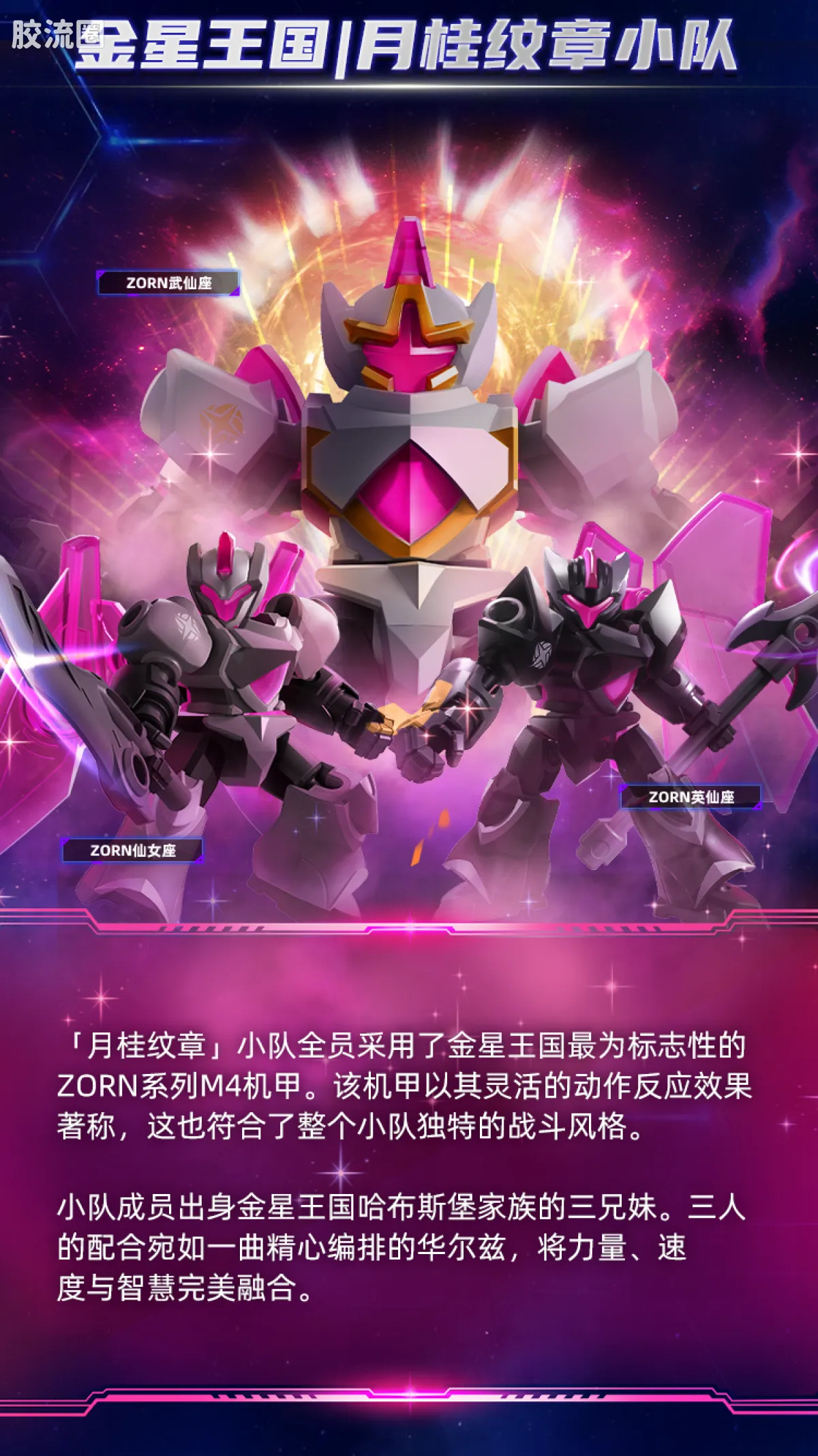 繁星集结 星辰版 星辰版第1弹-启明之光 - 图片