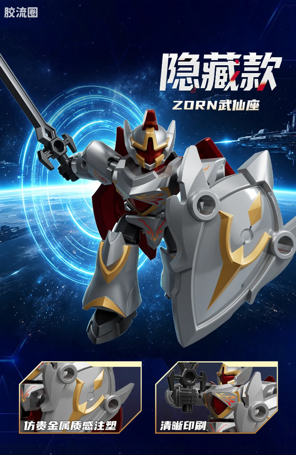 繁星集结 星辰版 星辰版第1弹-启明之光 - 图片