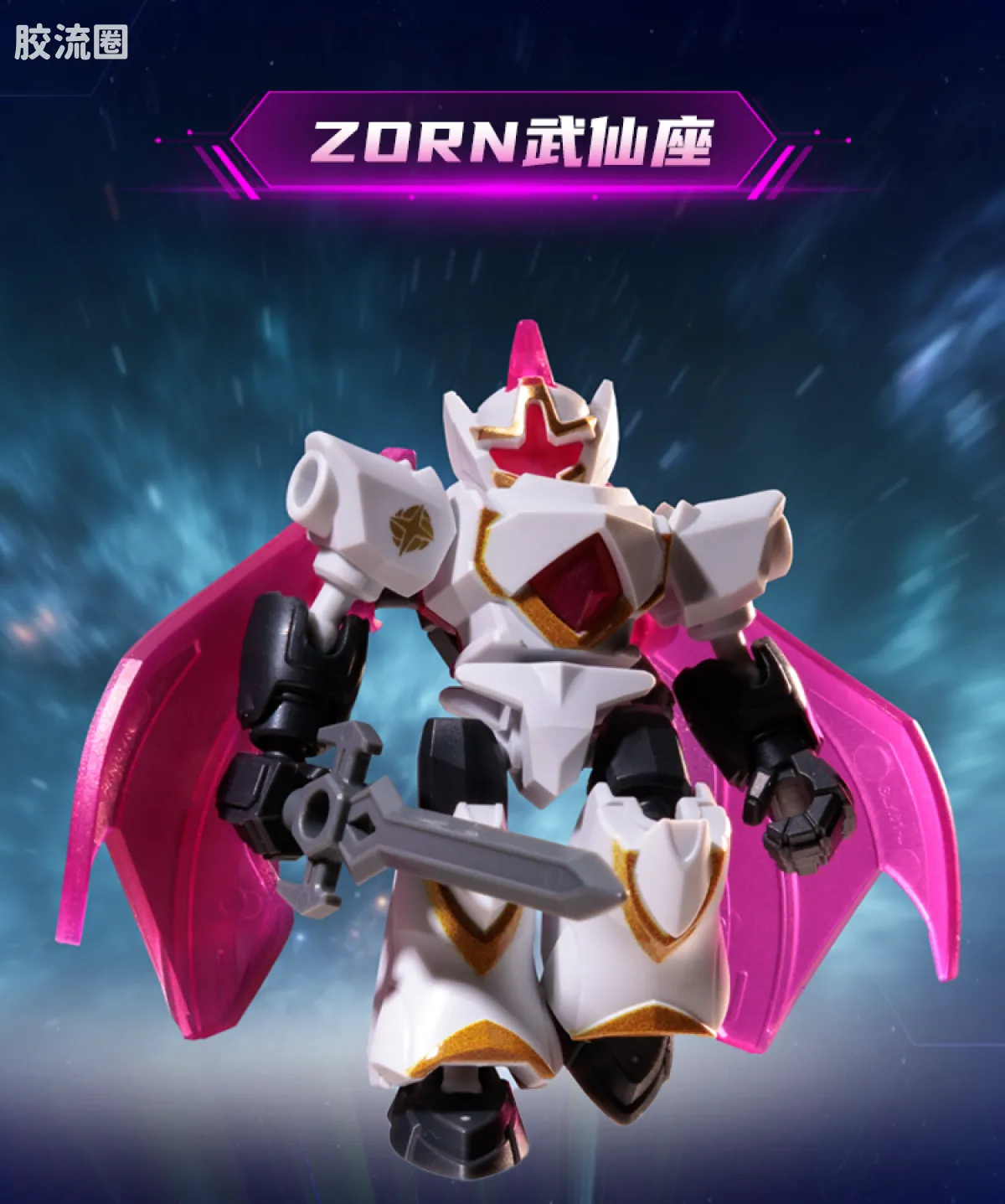 繁星集结 星辰版 星辰版第1弹-启明之光 - 图片