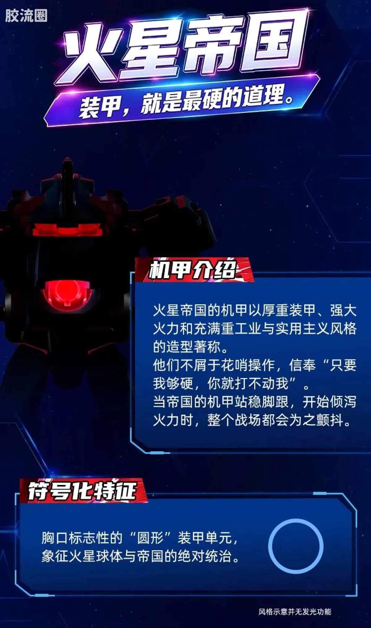 繁星集结 星辰版 星辰版第1弹-启明之光 - 图片