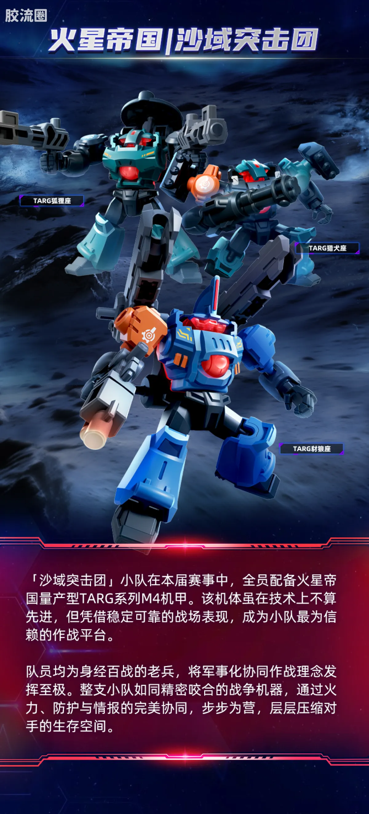 繁星集结 星辰版 星辰版第1弹-启明之光 - 图片
