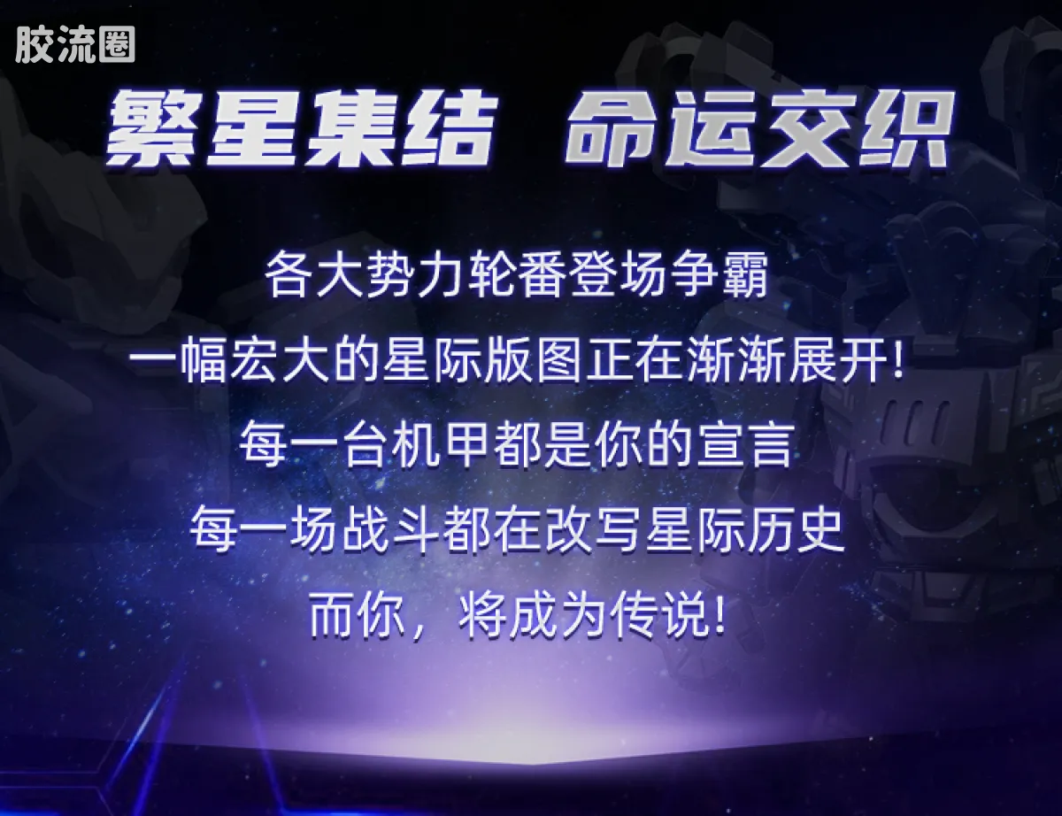 繁星集结 星辰版 星辰版第1弹-启明之光 - 图片