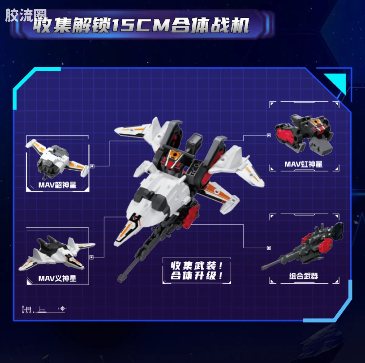 繁星集结 星辰版 星辰版第1弹-启明之光 - 图片