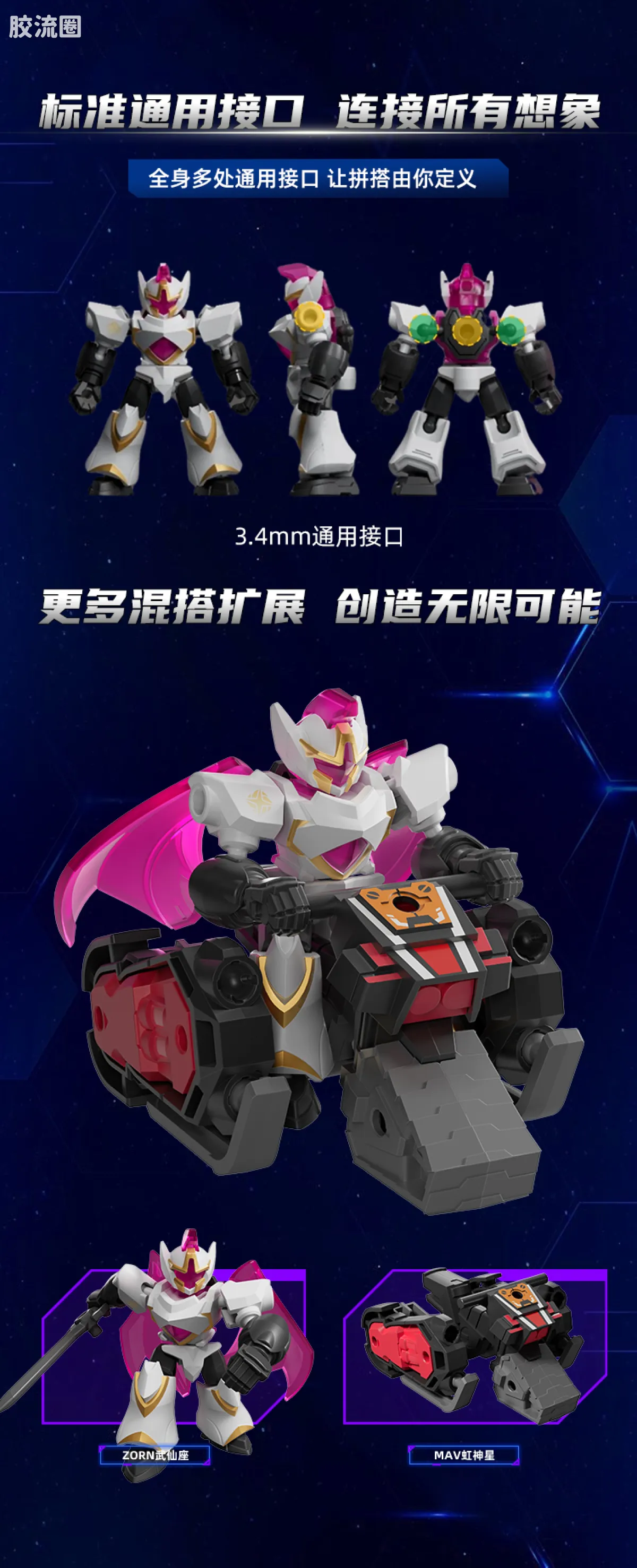 繁星集结 星辰版 星辰版第1弹-启明之光 - 图片