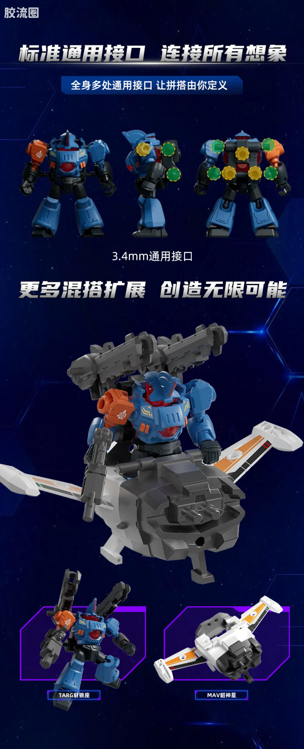 繁星集结 星辰版 星辰版第1弹-启明之光 - 图片