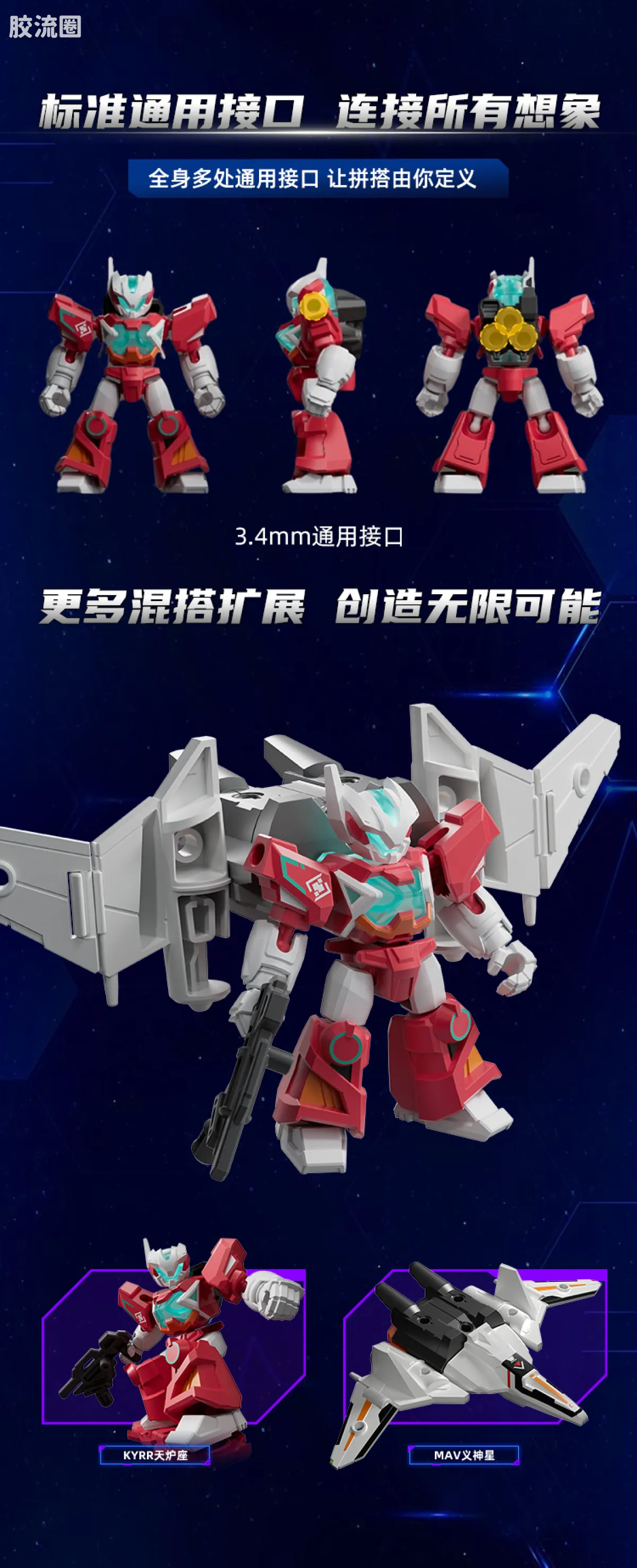 繁星集结 星辰版 星辰版第1弹-启明之光 - 图片
