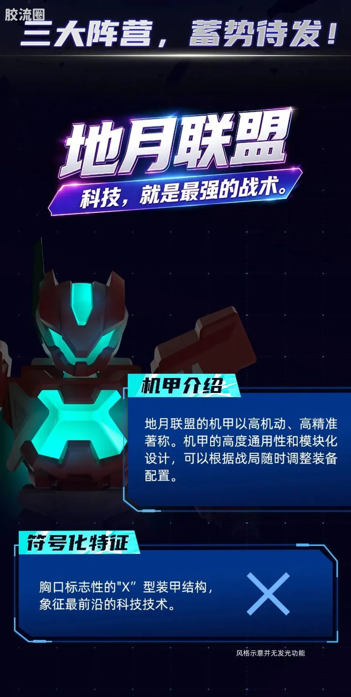 繁星集结 星辰版 星辰版第1弹-启明之光 - 图片