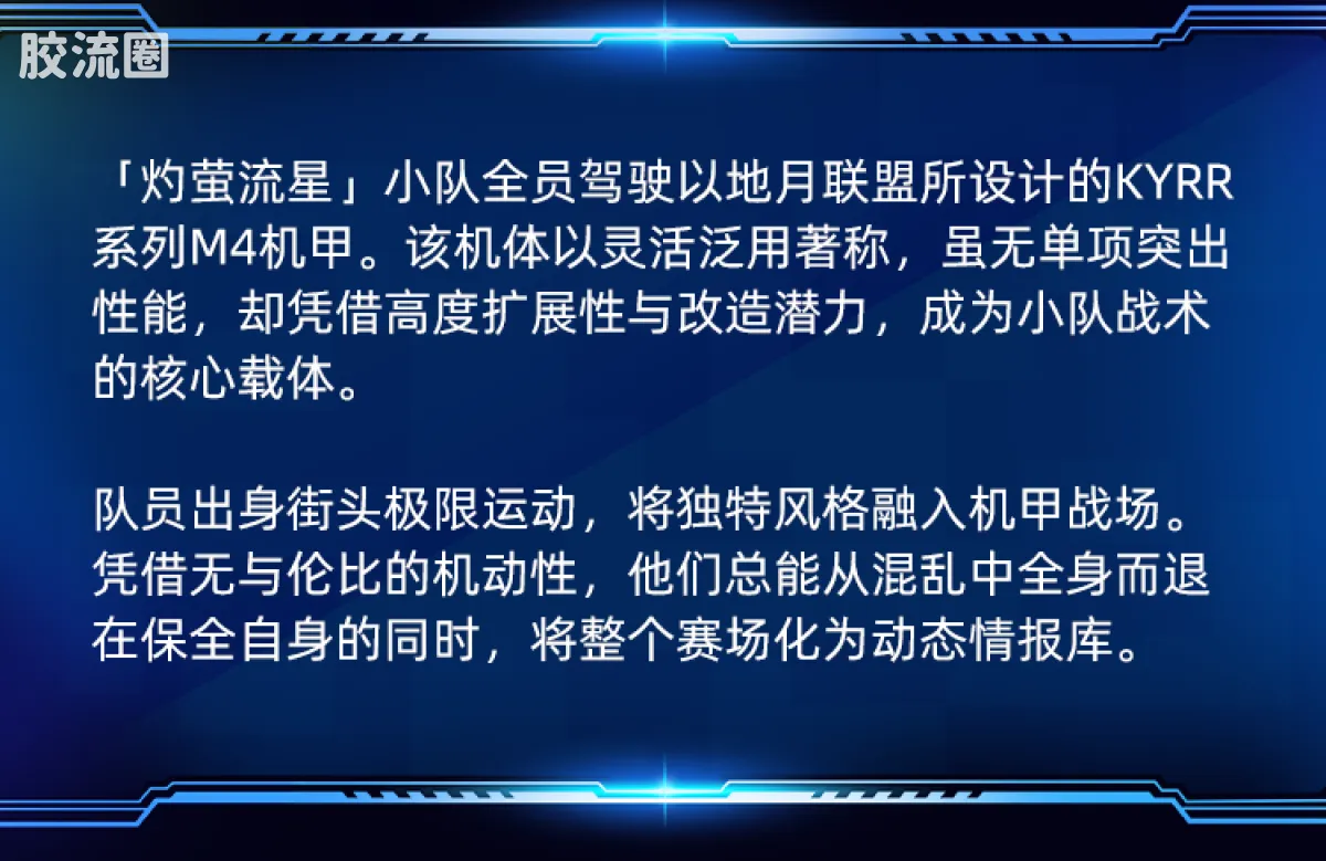 繁星集结 星辰版 星辰版第1弹-启明之光 - 图片