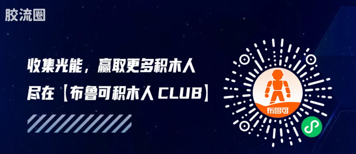 繁星集结 星辰版 星辰版第1弹-启明之光 - 图片