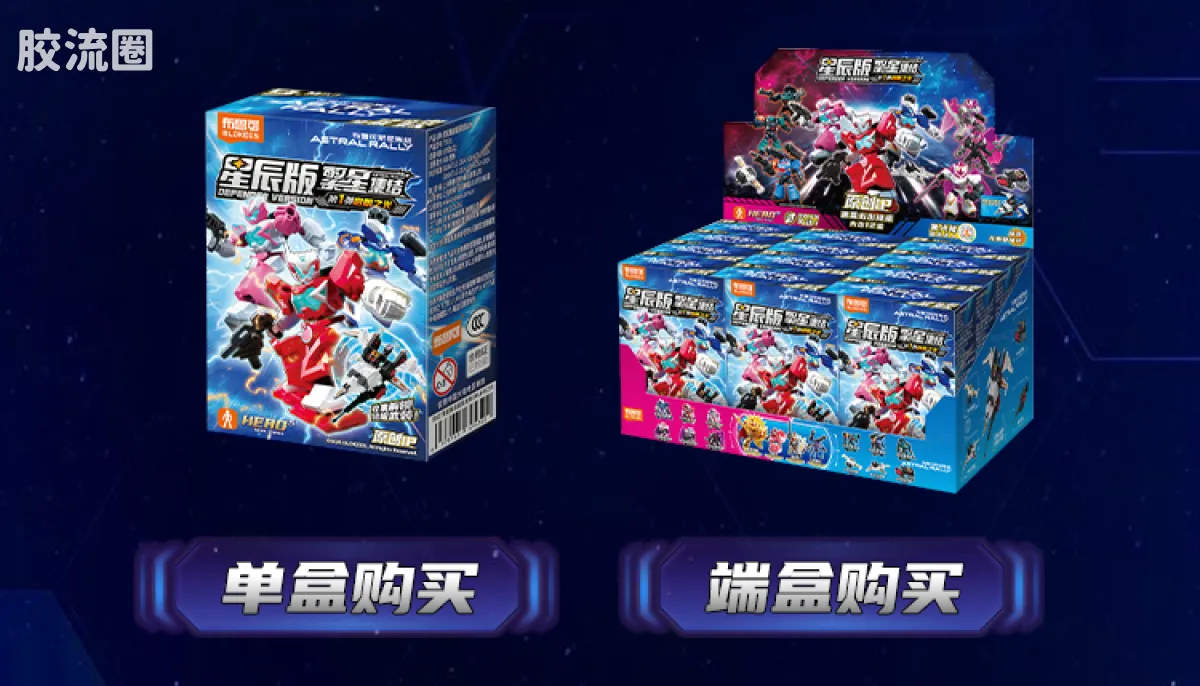 繁星集结 星辰版 星辰版第1弹-启明之光 - 图片