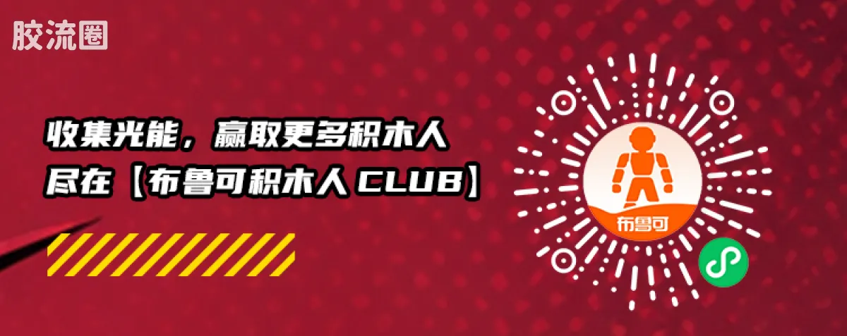 繁星集结 星辰版 星辰版第2弹-闪耀之光 - 图片