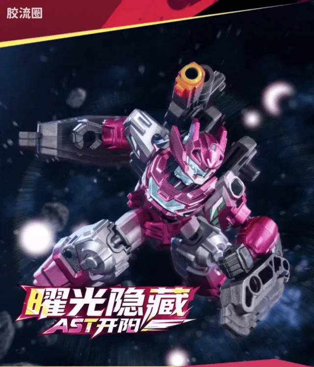 繁星集结 星辰版 星辰版第2弹-闪耀之光 - 图片