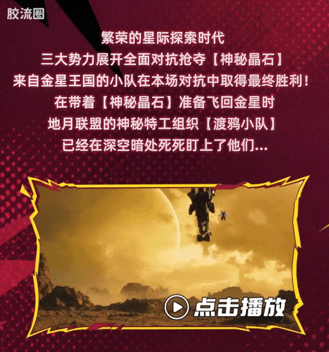 繁星集结 星辰版 星辰版第2弹-闪耀之光 - 图片