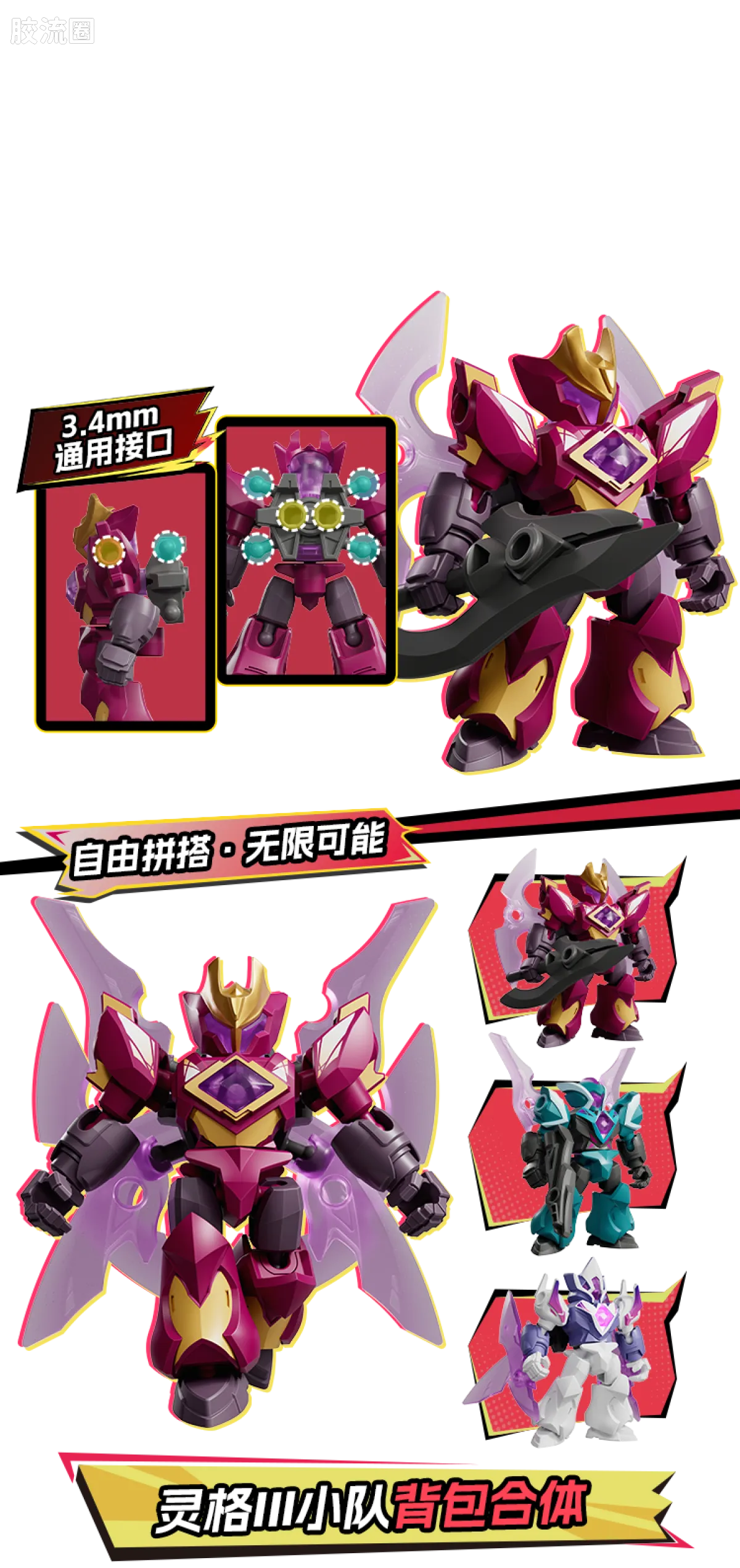 繁星集结 星辰版 星辰版第2弹-闪耀之光 - 图片