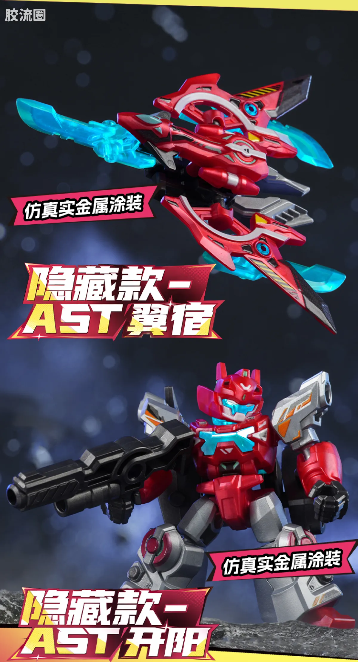 繁星集结 星辰版 星辰版第2弹-闪耀之光 - 图片