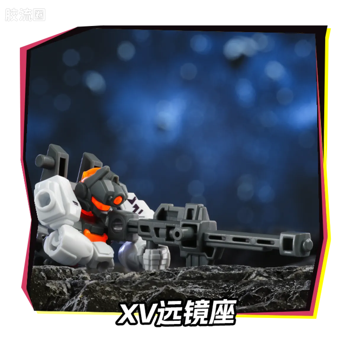繁星集结 星辰版 星辰版第2弹-闪耀之光 - 图片