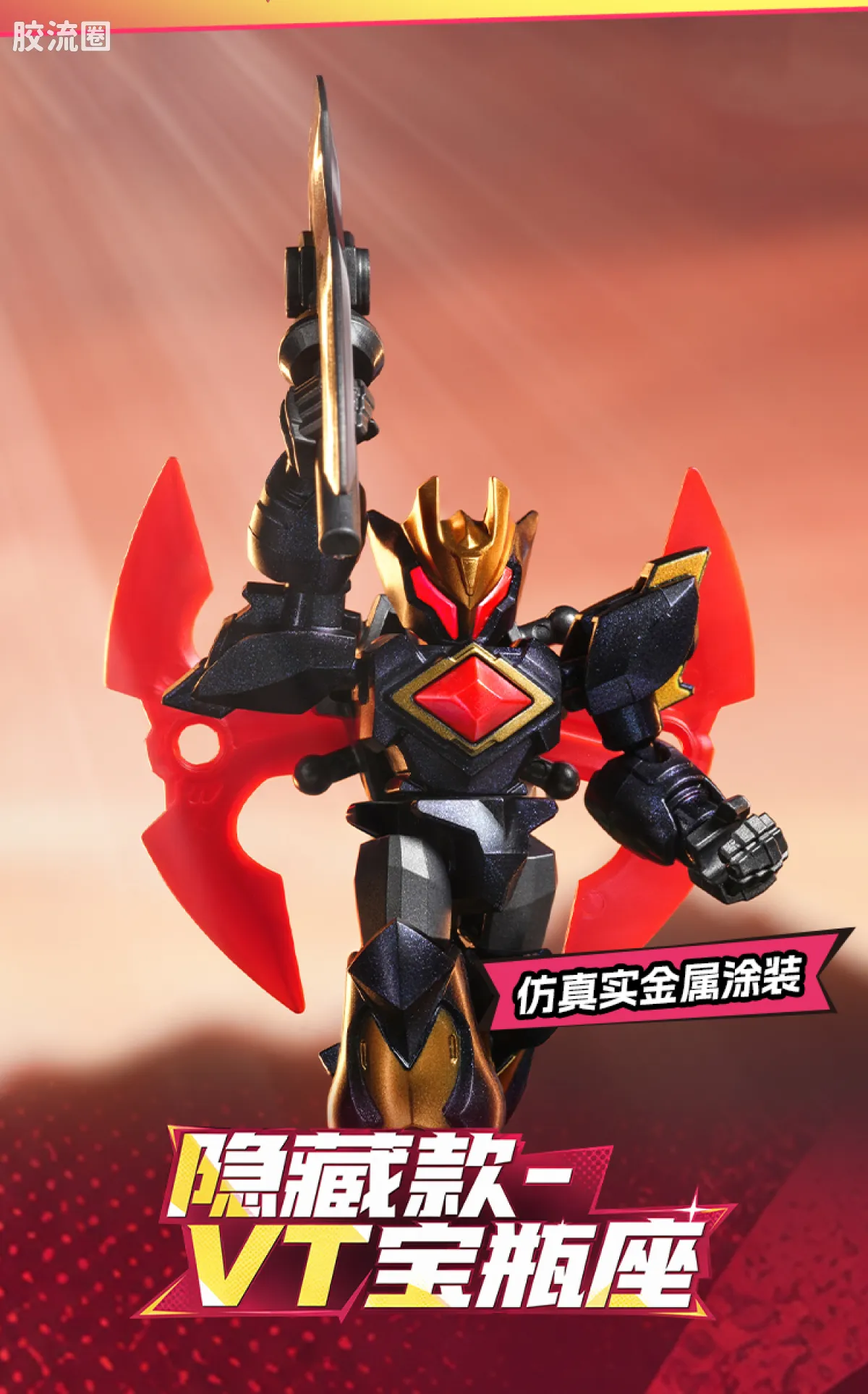 繁星集结 星辰版 星辰版第2弹-闪耀之光 - 图片