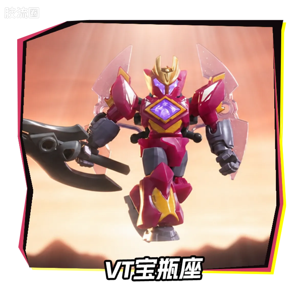 繁星集结 星辰版 星辰版第2弹-闪耀之光 - 图片