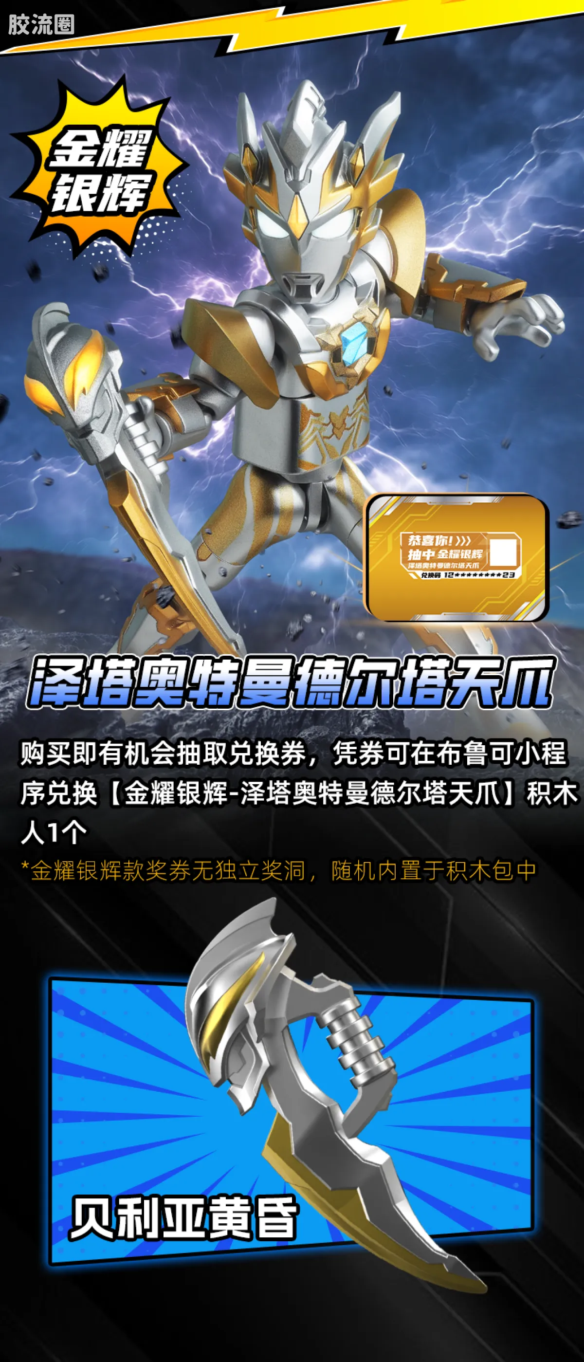 英雄总动员 端盒 第3弹 2020-2022 - 图片