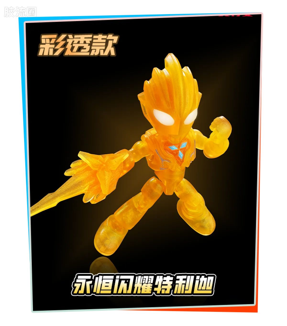 英雄总动员 端盒 第3弹 2020-2022 - 图片