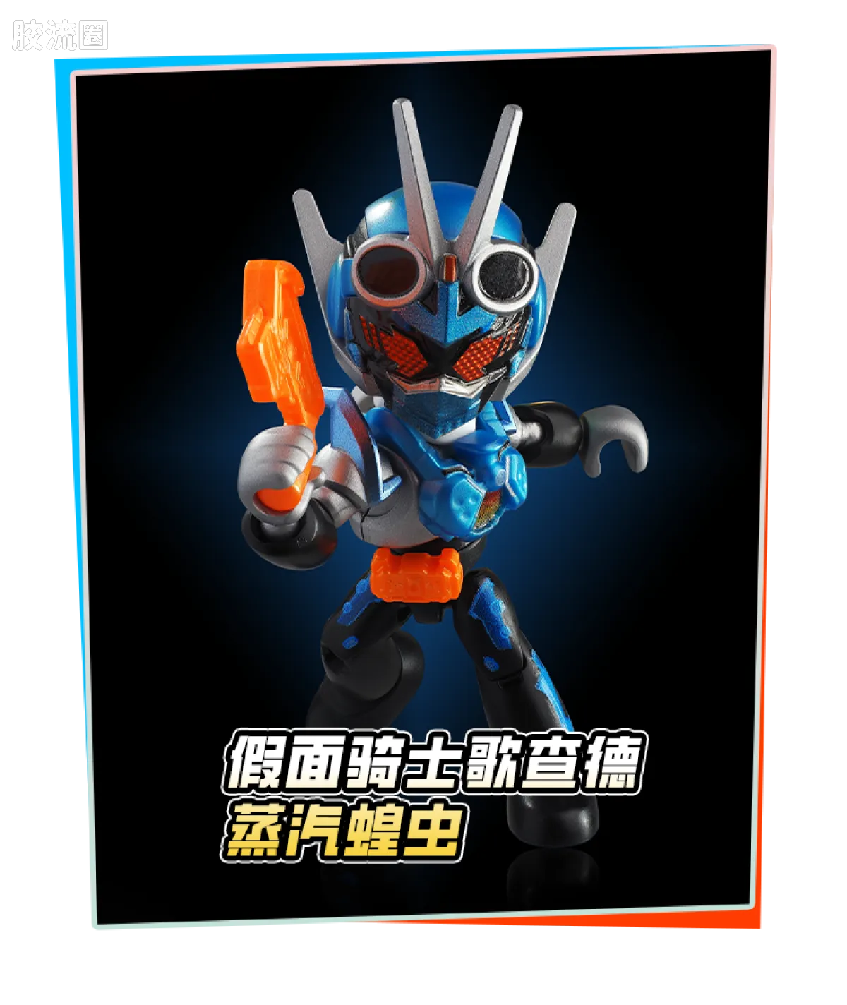英雄总动员 端盒 第3弹 2020-2022 - 图片