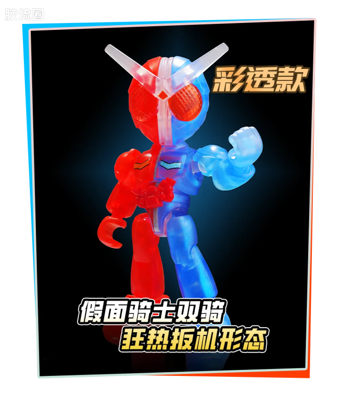 英雄总动员 端盒 第3弹 2020-2022 - 图片