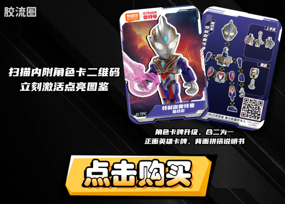 英雄总动员 端盒 第3弹 2020-2022 - 图片