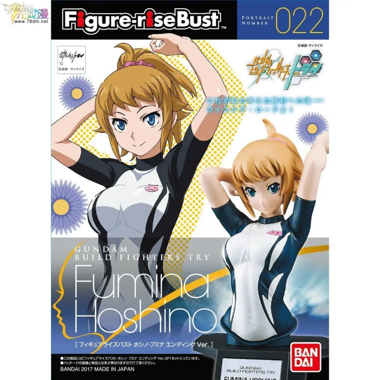 钢普拉Build 综合 Figure-rise Bust 星野文奈 Ending Ver.