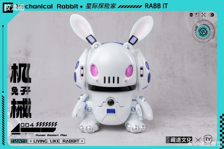 藏道机甲成品综合 授权IP 星际探险家 机械兔子机甲 黑/白