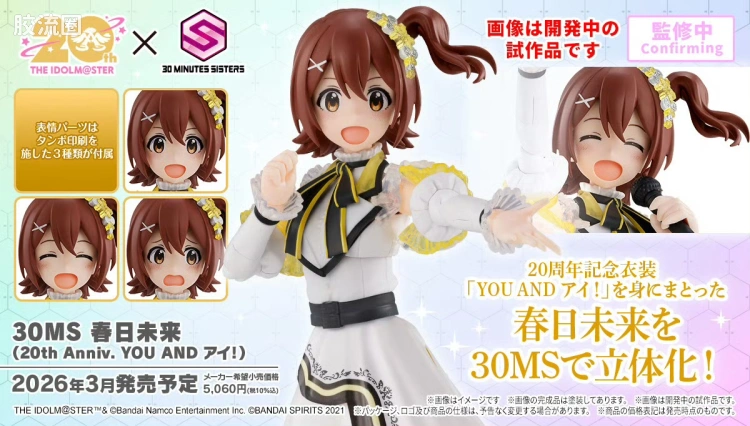 30MS 联动角色套件 春日未来 (20周年纪念 YOU AND i!)