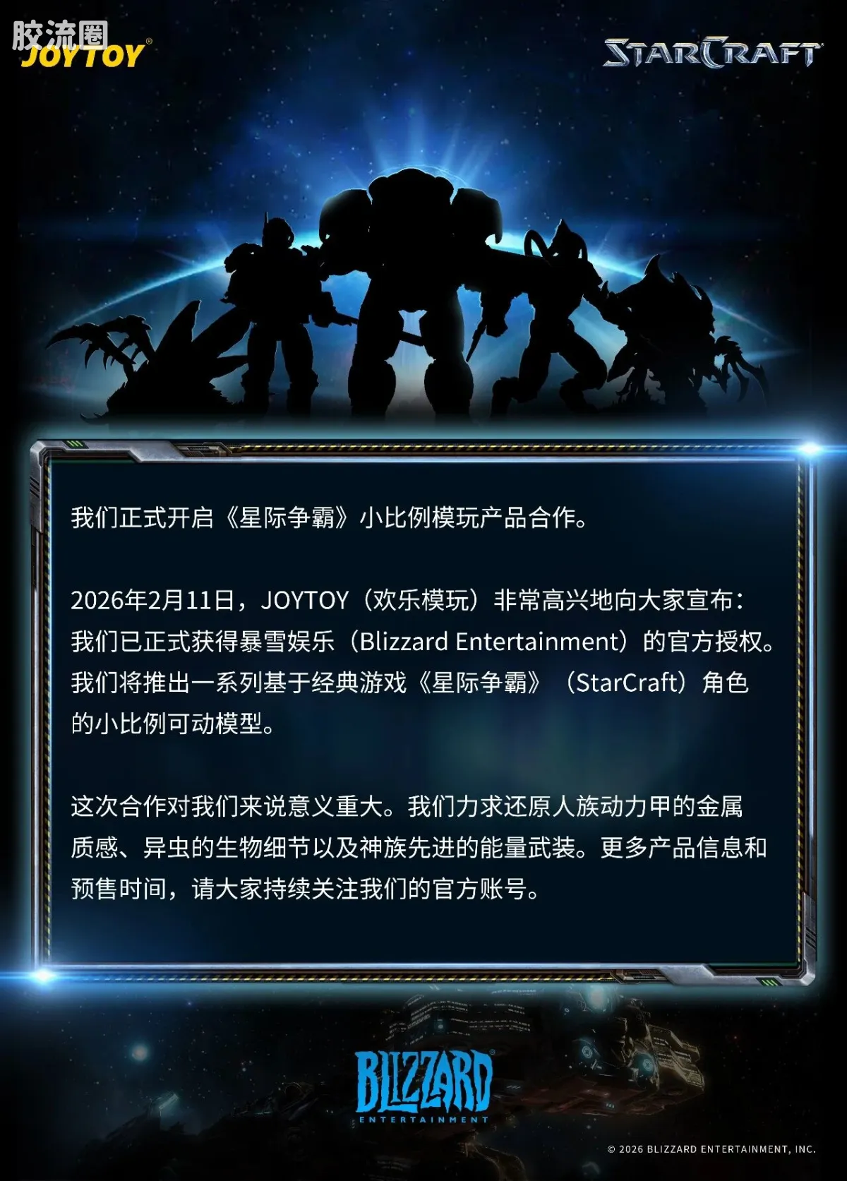 暗源星际争霸 备用