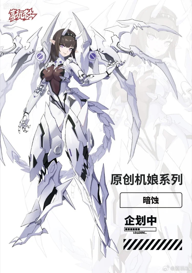 暗蚀