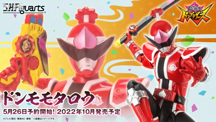 SHF 超级战队系列 暴太郎战队 咚桃太郎