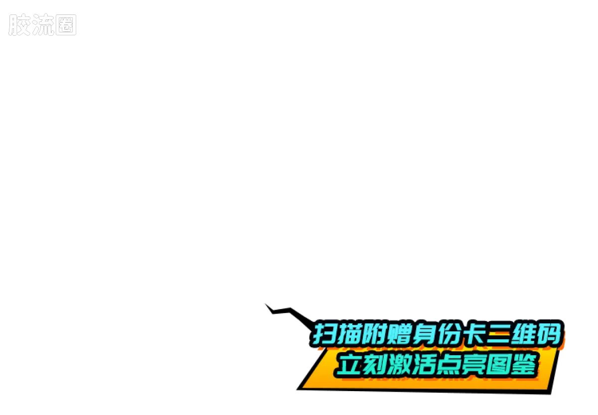 布鲁可假面骑士 端盒 第3弹 暴走正义 - 图片