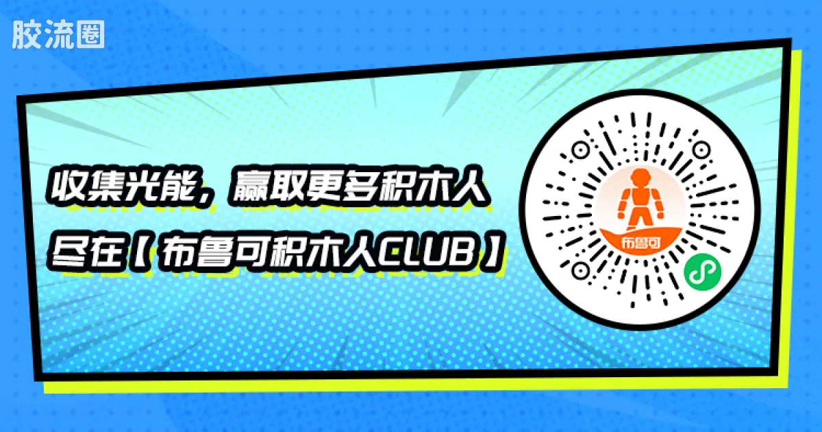 布鲁可假面骑士 端盒 第3弹 暴走正义 - 图片