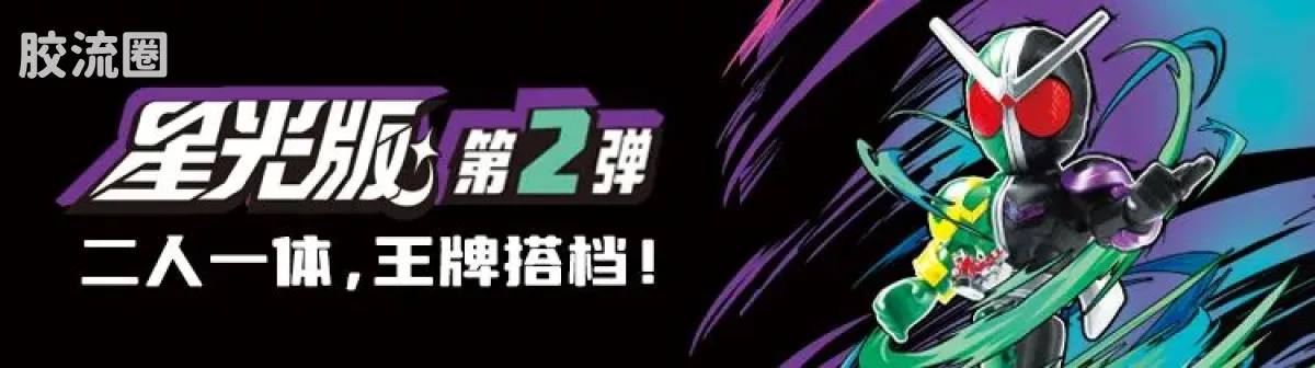 布鲁可假面骑士 端盒 第3弹 暴走正义 - 图片