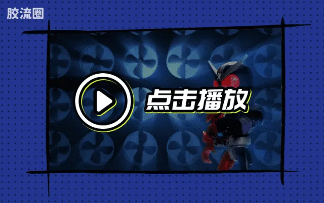 布鲁可假面骑士 端盒 第3弹 暴走正义 - 图片