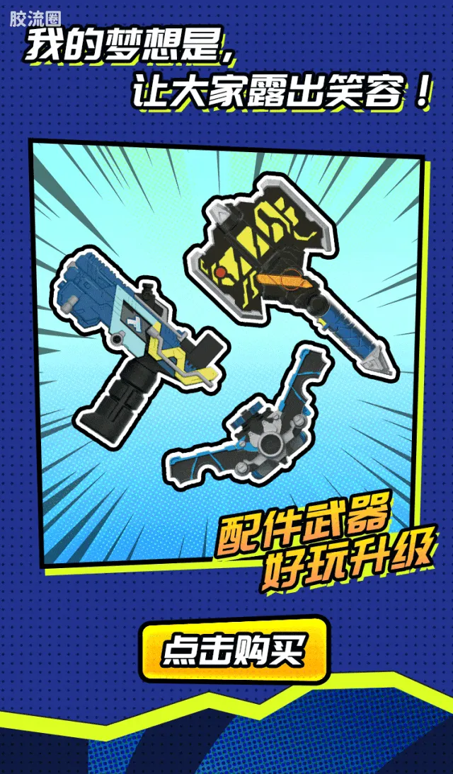 布鲁可假面骑士 端盒 第3弹 暴走正义 - 图片