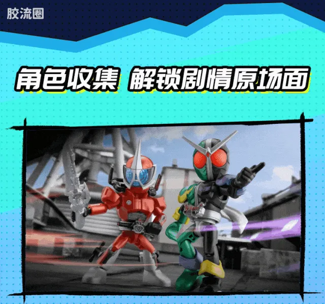 布鲁可假面骑士 端盒 第3弹 暴走正义 - 图片