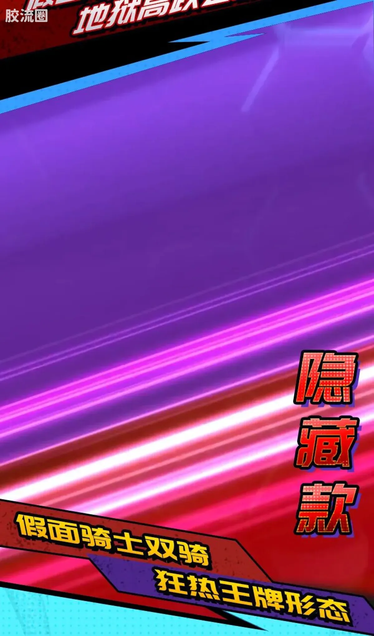 布鲁可假面骑士 端盒 第3弹 暴走正义 - 图片