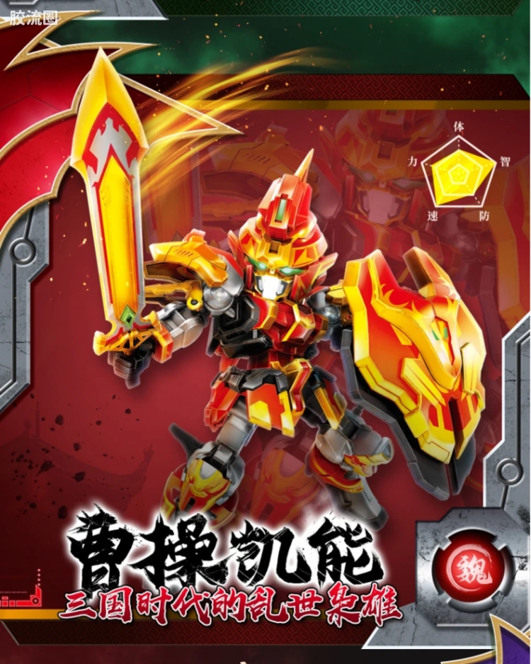 曹操凯能（近战凯能）