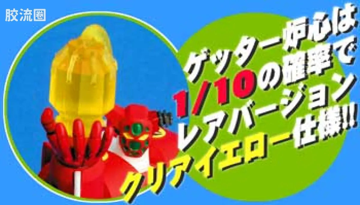 最小变形 最小变形 最小变形 盖塔1＜最终决战版＞ - 图片