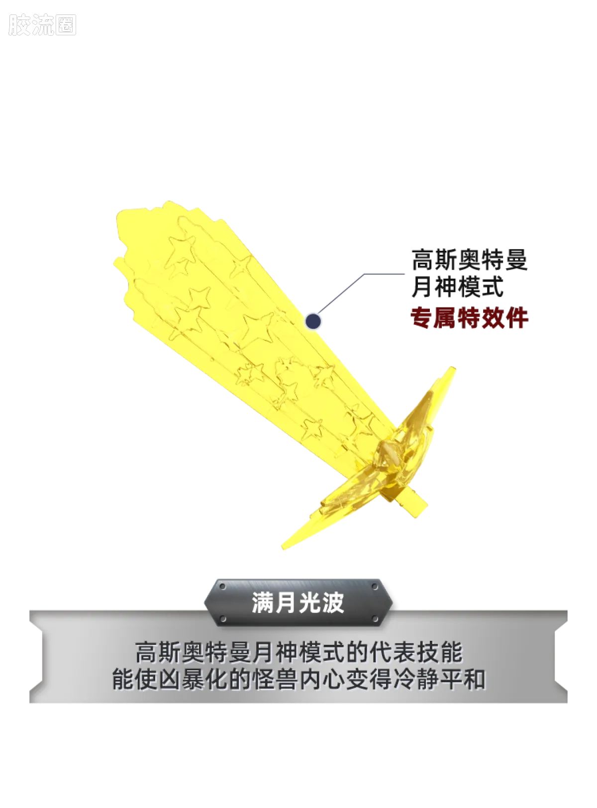 布鲁可奥特曼 端盒 第6弹 最强奇迹 - 图片
