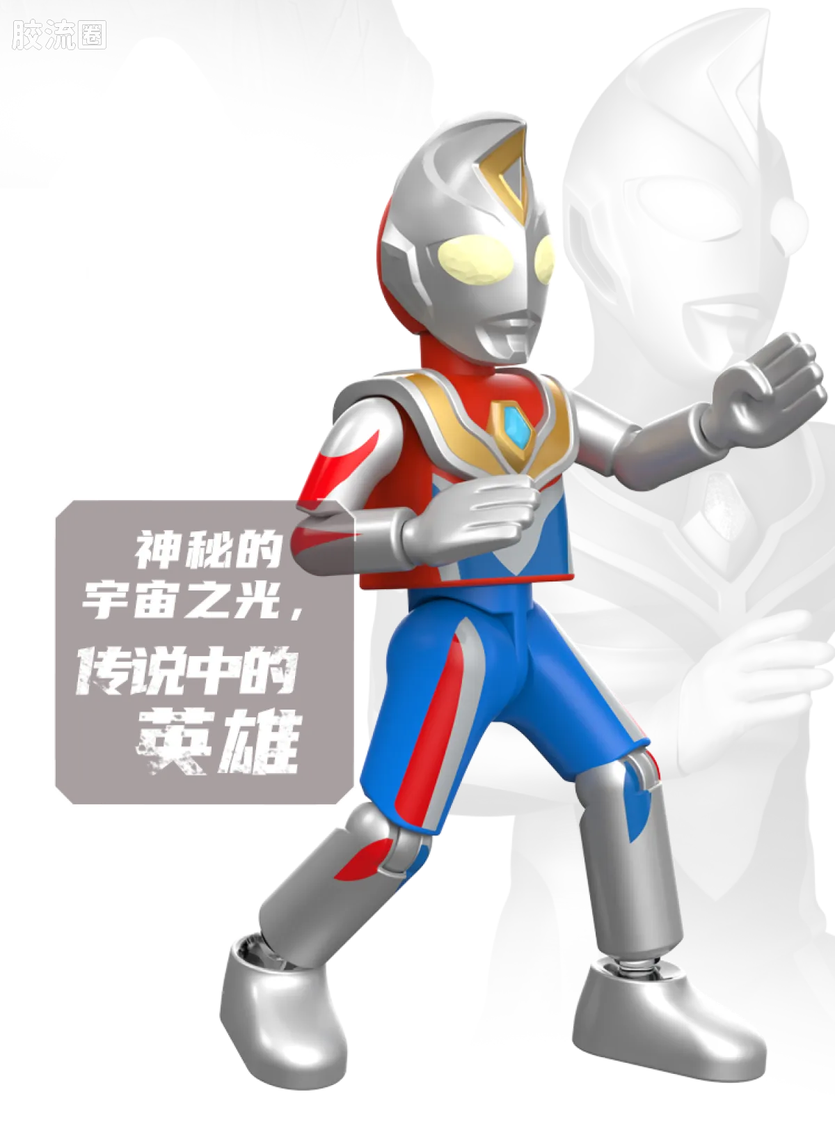 布鲁可奥特曼 端盒 第6弹 最强奇迹 - 图片