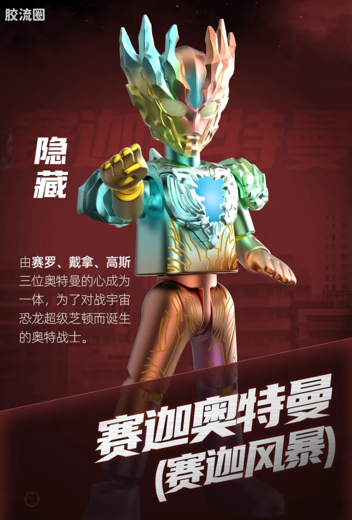 布鲁可奥特曼 端盒 第6弹 最强奇迹 - 图片