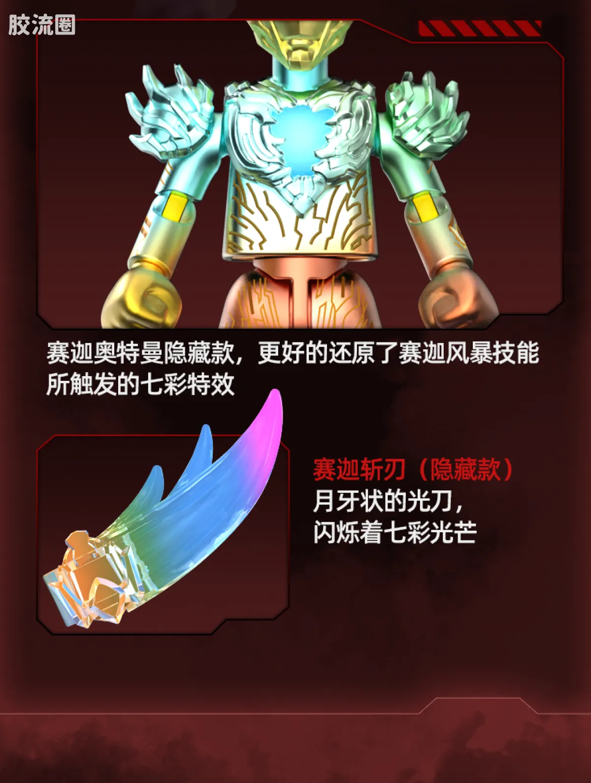 布鲁可奥特曼 端盒 第6弹 最强奇迹 - 图片