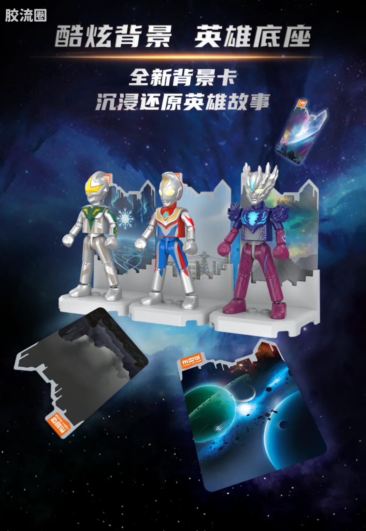 布鲁可奥特曼 端盒 第6弹 最强奇迹 - 图片