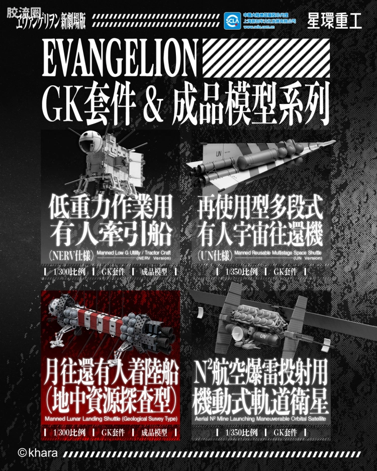 月往还有人着陆船（地中资源探查型）双版本