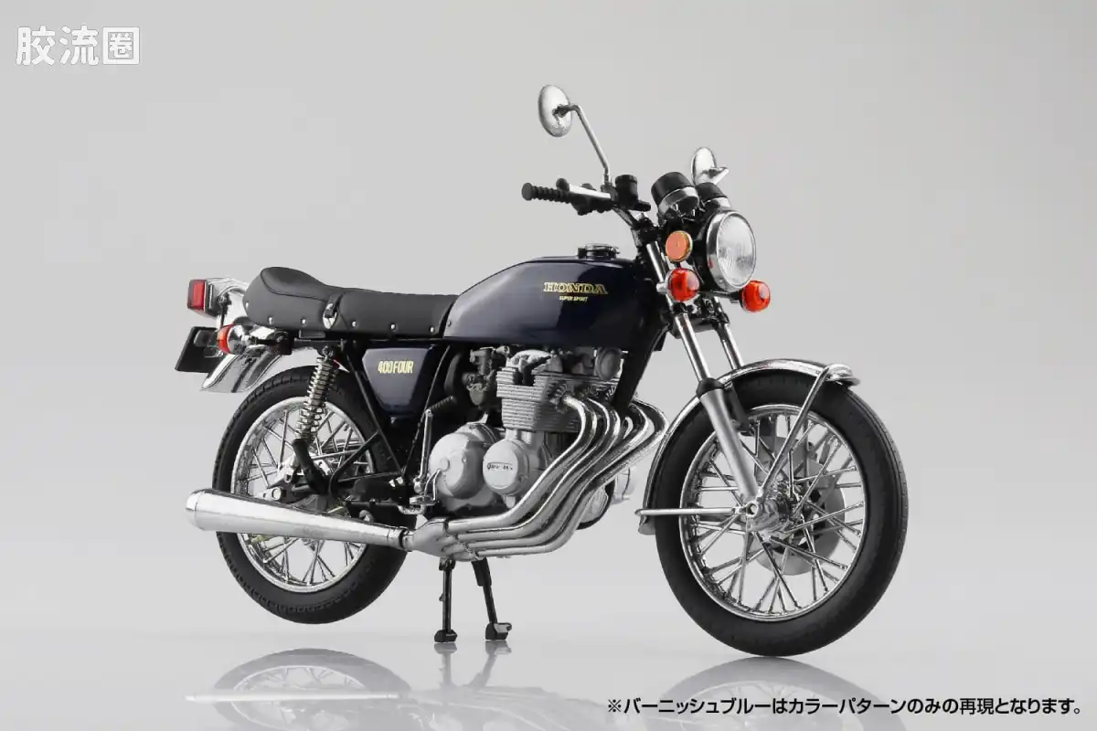 青岛社成品车系列 1/12 成品摩托车 本田 CB400FOUR （金属抛光蓝）