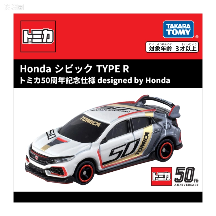 多美卡金属车系列 多美卡50周年纪念 本田 思域 Type-R